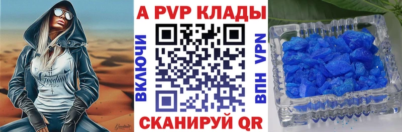 Альфа ПВП кристаллы  что такое   Новопавловск 