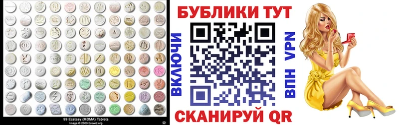 Ecstasy XTC  Новопавловск 