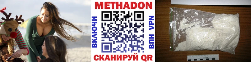 наркотики  Новопавловск  МЕТАДОН кристалл 